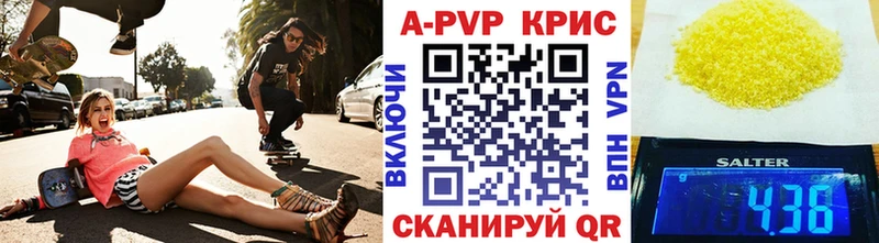 А ПВП Crystall  Купить закладки  Сковородино 