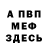 Метадон белоснежный __Mekhanik __