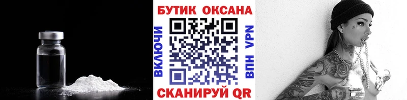 Купить закладки  Сковородино  Бутират оксана 