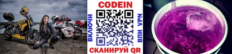 Купить закладки  Сковородино  Кодеиновый сироп Lean напиток Lean (лин) 