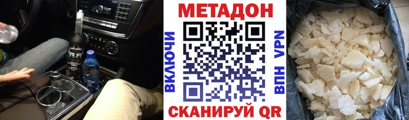 Купить где  Сковородино  МЕТАДОН кристалл 